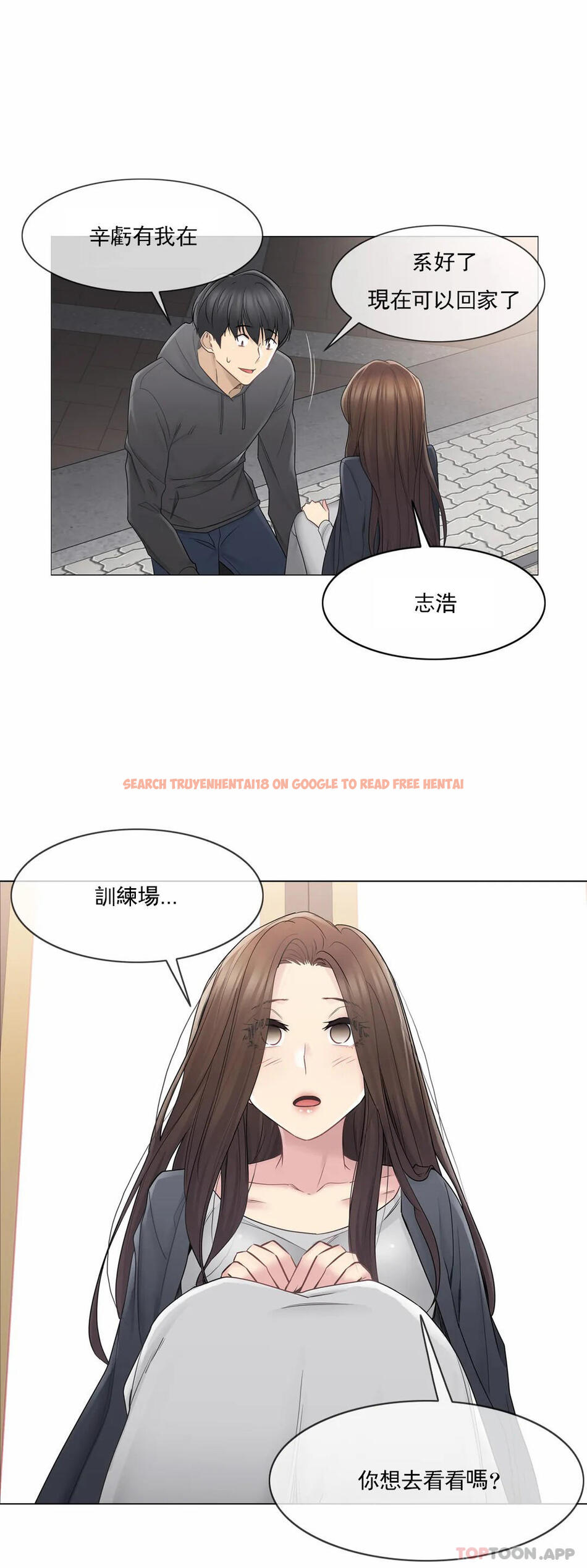 查看漫画觸摸解封 - 第48话 - tymanga.com中的1084160图片