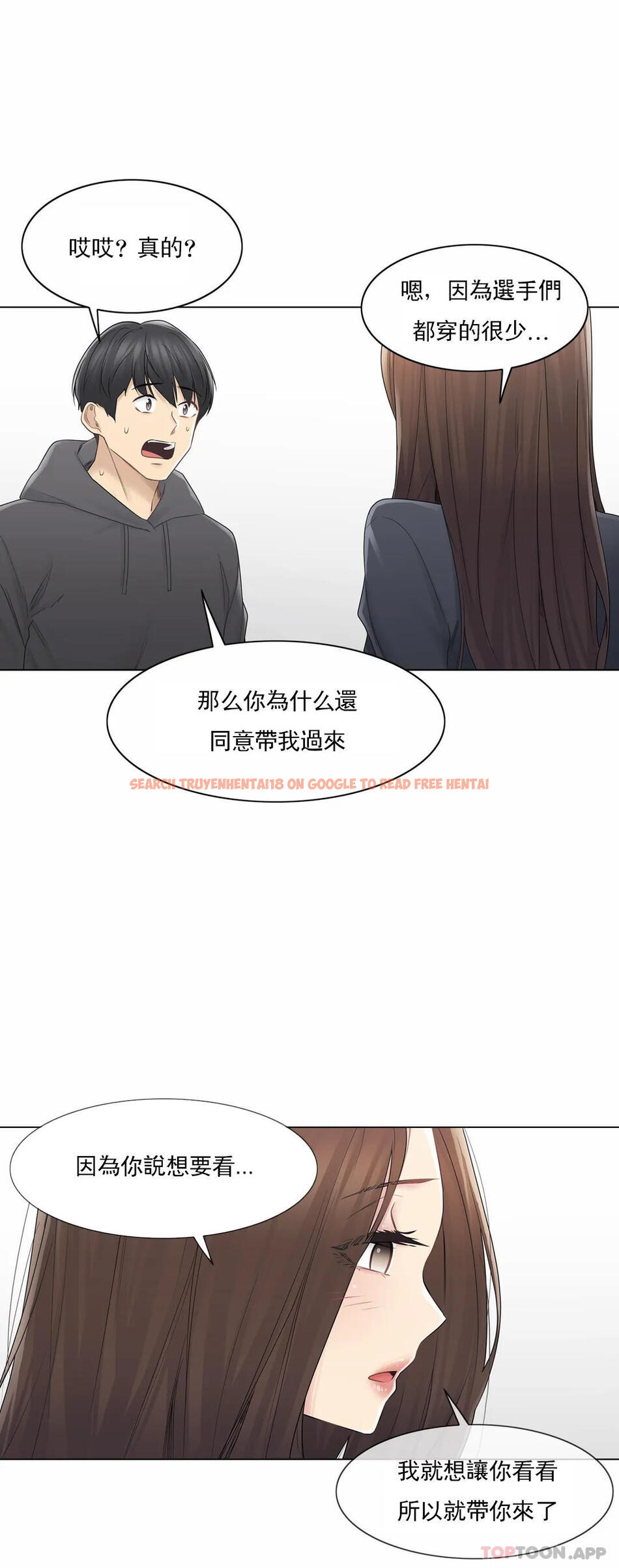 查看漫画觸摸解封 - 第48话 - tymanga.com中的1084163图片