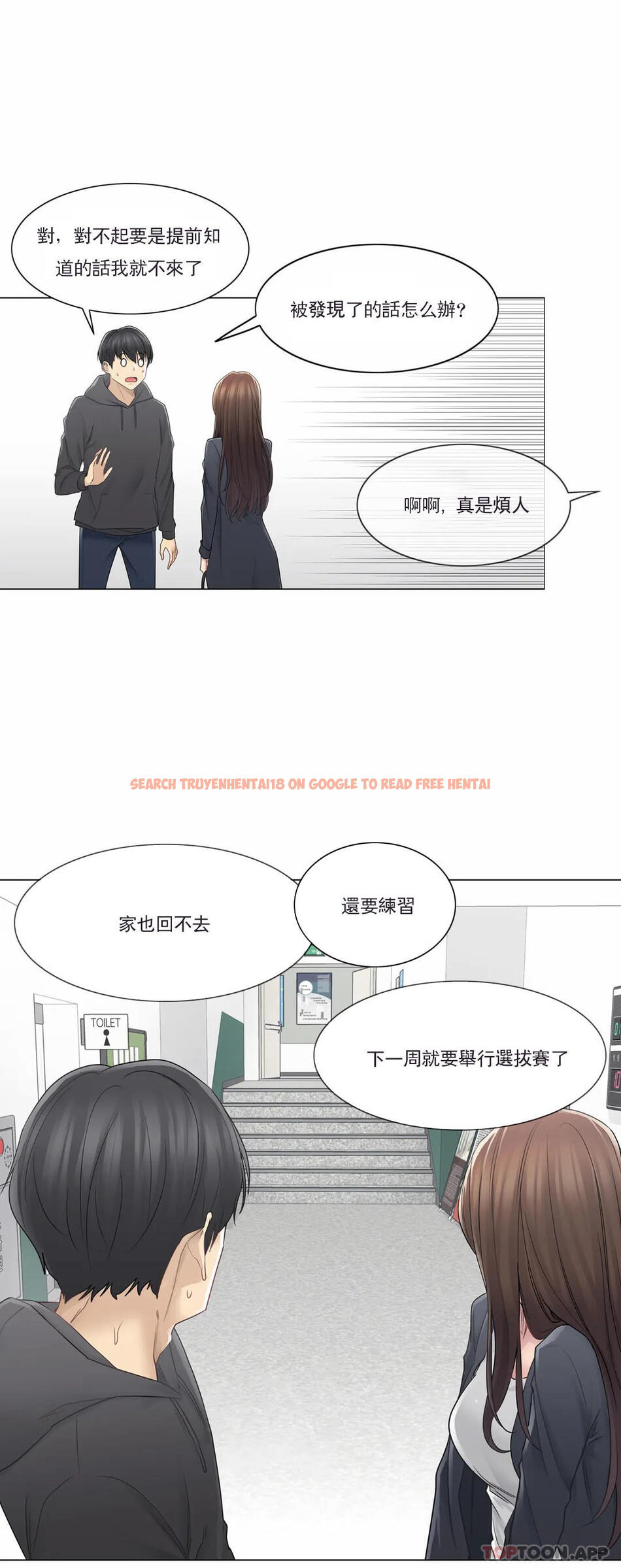 查看漫画觸摸解封 - 第48话 - tymanga.com中的1084164图片