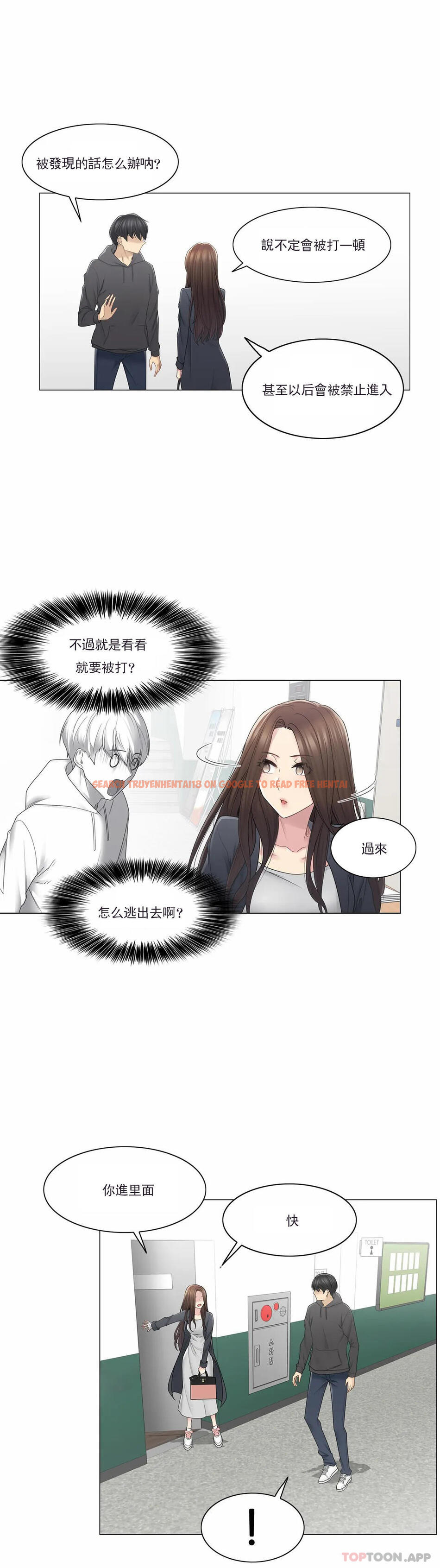 查看漫画觸摸解封 - 第48话 - tymanga.com中的1084165图片