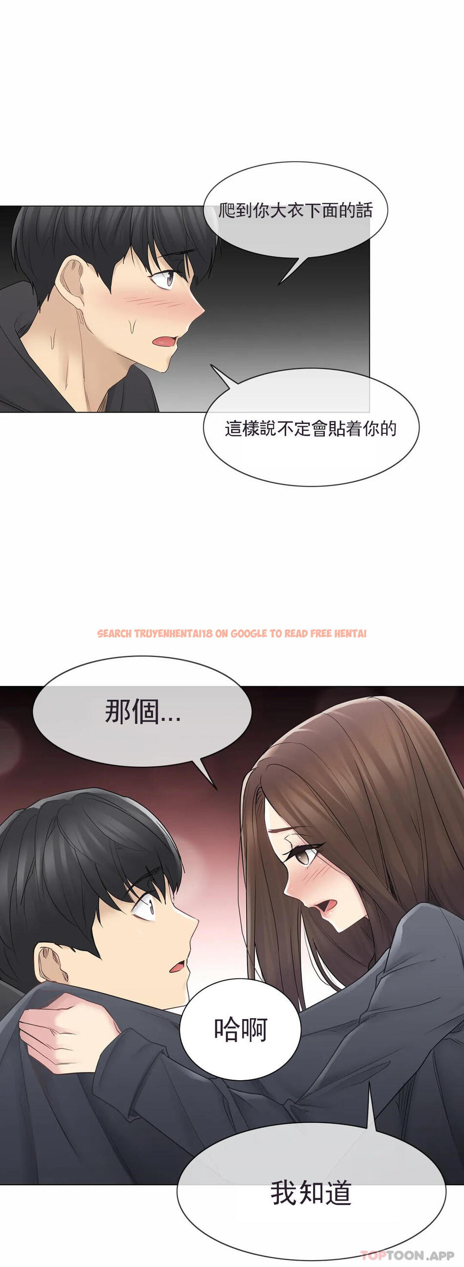 查看漫画觸摸解封 - 第48话 - tymanga.com中的1084169图片