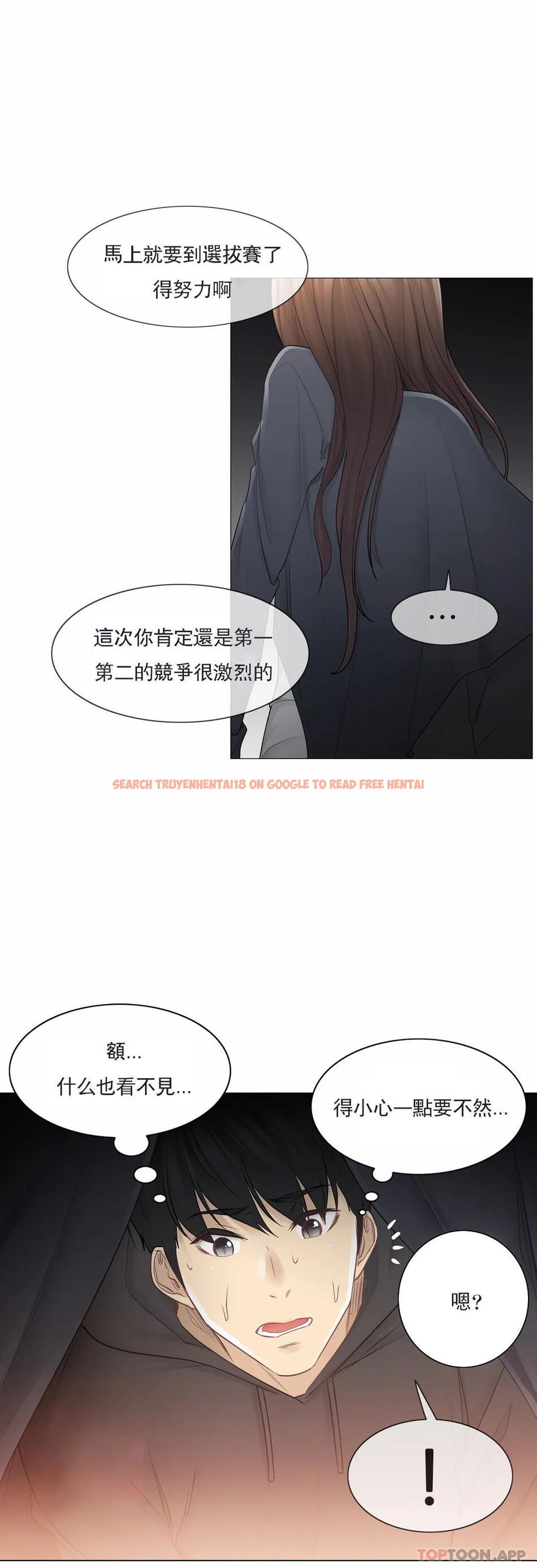 查看漫画觸摸解封 - 第48话 - tymanga.com中的1084171图片