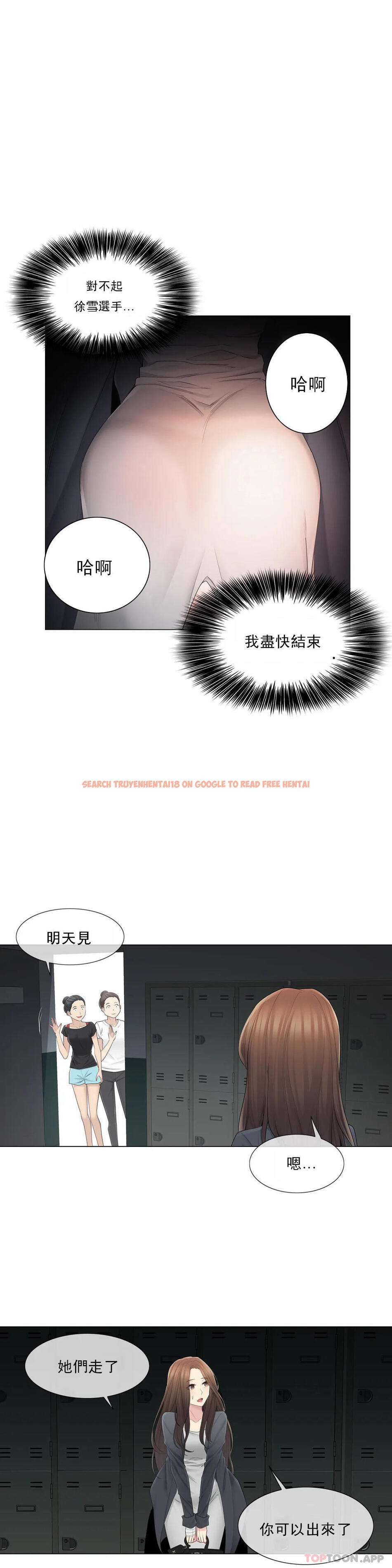 查看漫画觸摸解封 - 第49话 - tymanga.com中的1084177图片