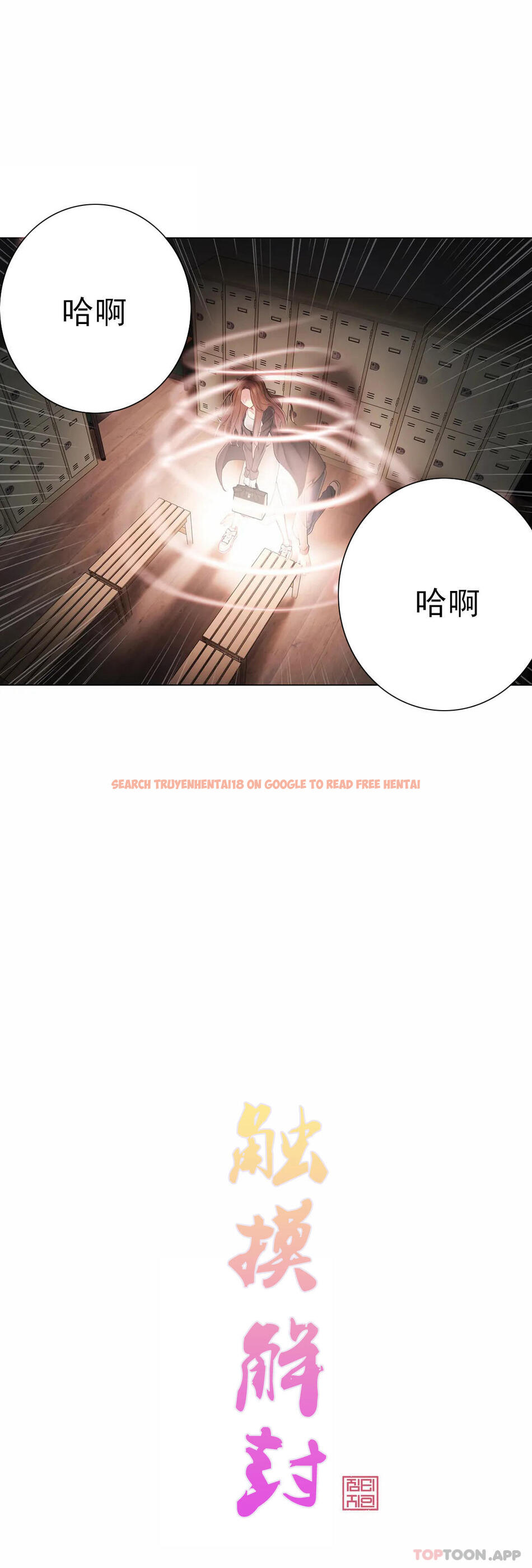 查看漫画觸摸解封 - 第49话 - tymanga.com中的1084180图片