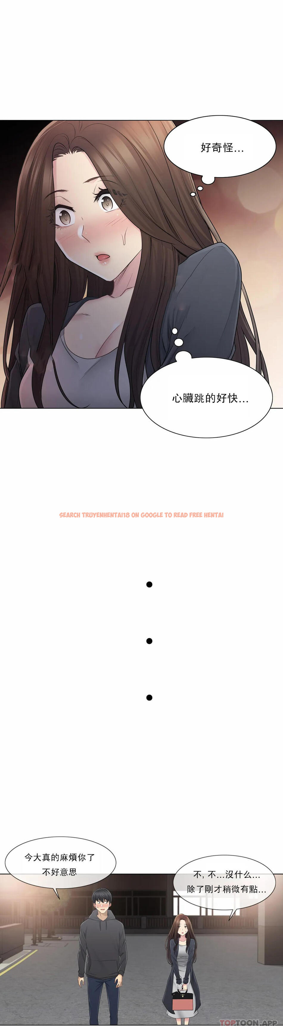 查看漫画觸摸解封 - 第49话 - tymanga.com中的1084183图片