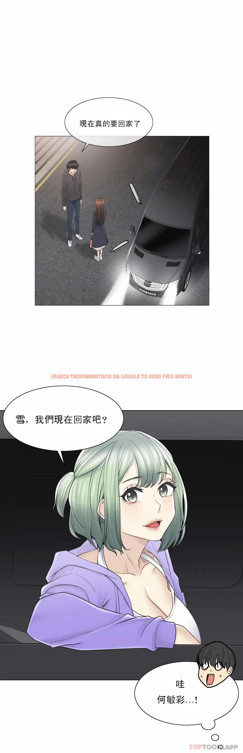 查看漫画觸摸解封 - 第49话 - tymanga.com中的1084184图片