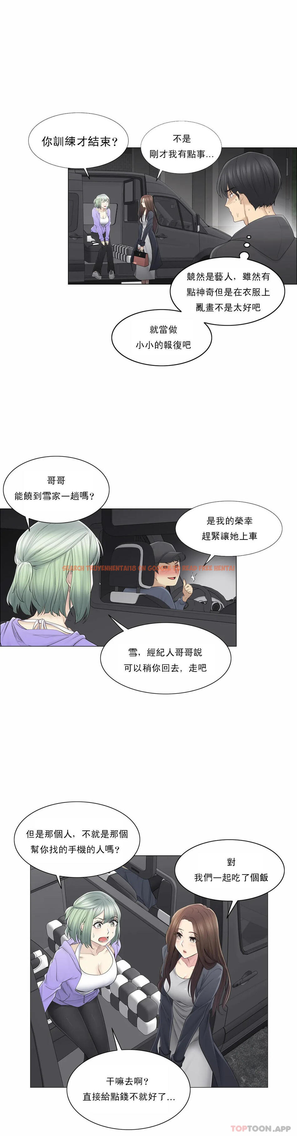 查看漫画觸摸解封 - 第49话 - tymanga.com中的1084185图片