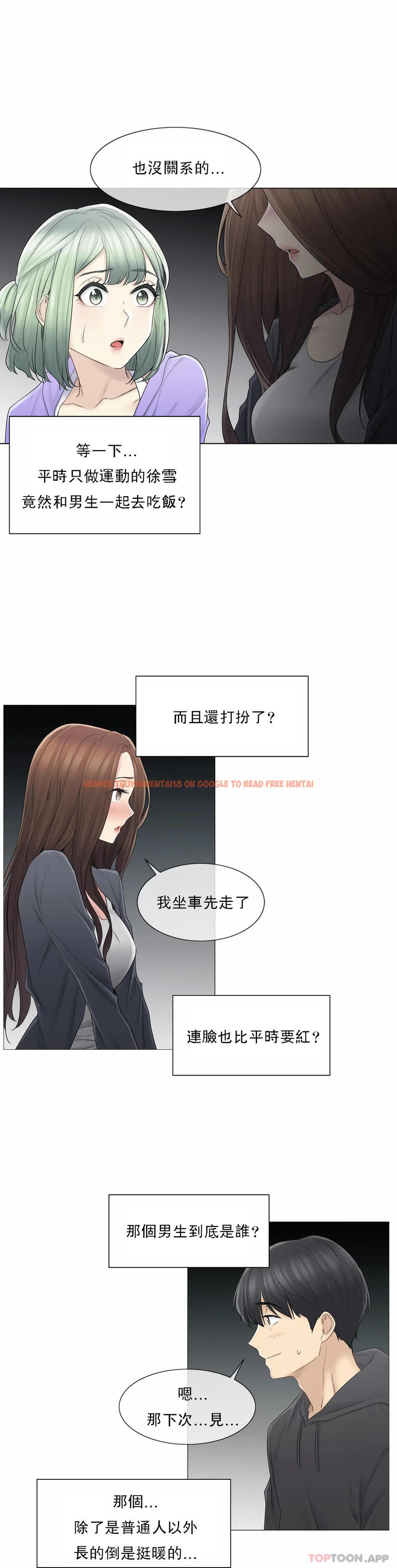 查看漫画觸摸解封 - 第49话 - tymanga.com中的1084186图片