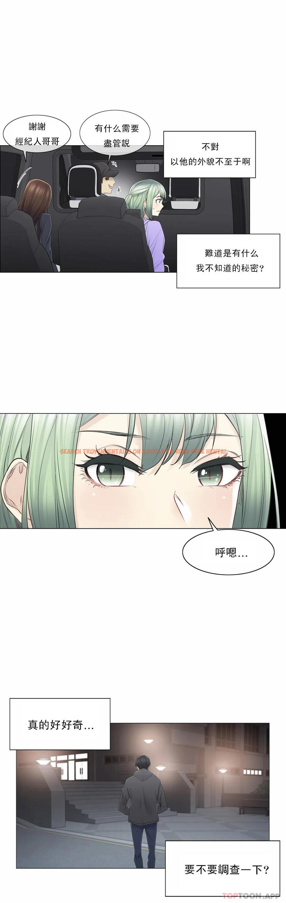 查看漫画觸摸解封 - 第49话 - tymanga.com中的1084187图片