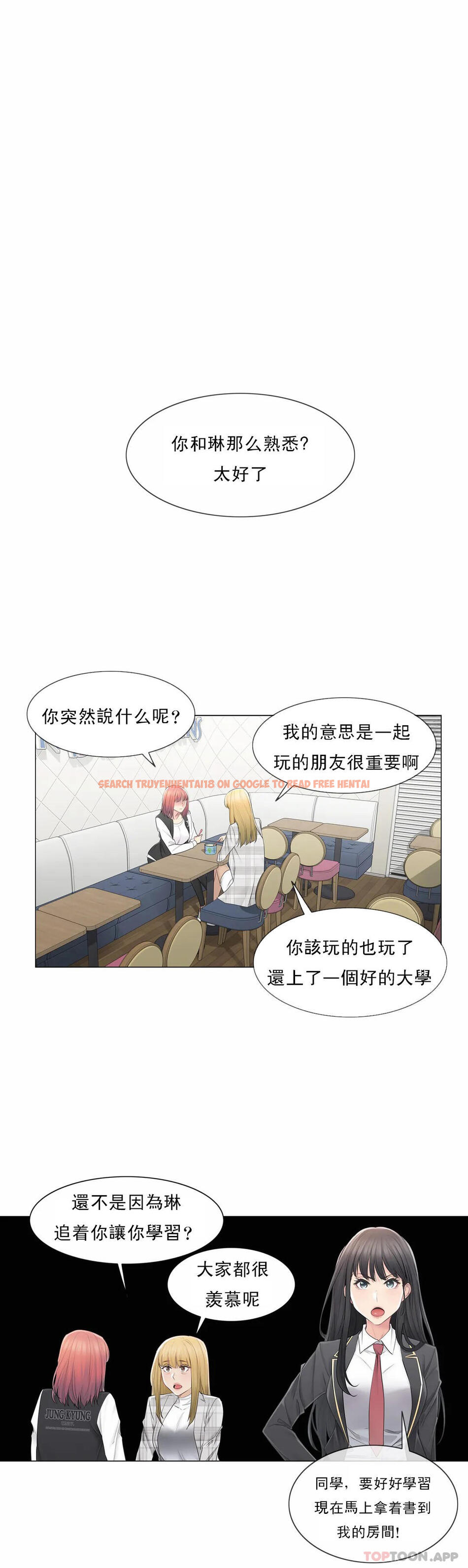 查看漫画觸摸解封 - 第49话 - tymanga.com中的1084188图片