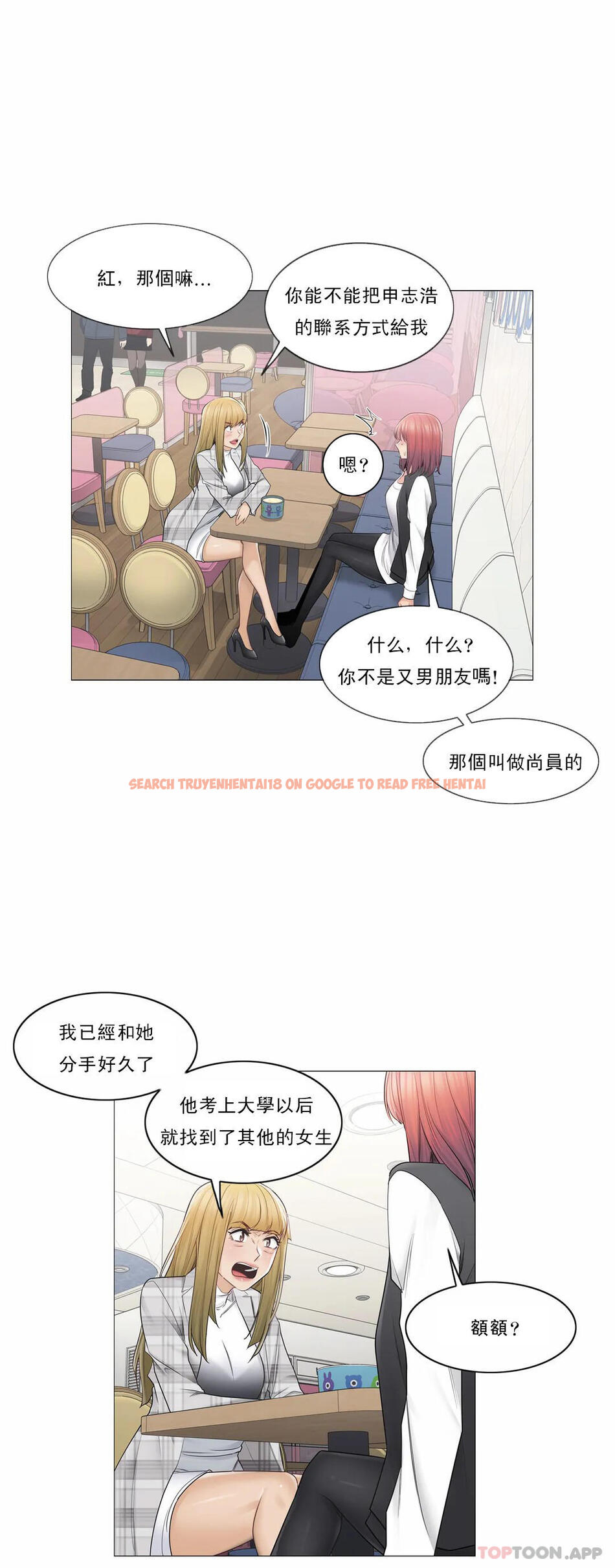 查看漫画觸摸解封 - 第49话 - tymanga.com中的1084190图片