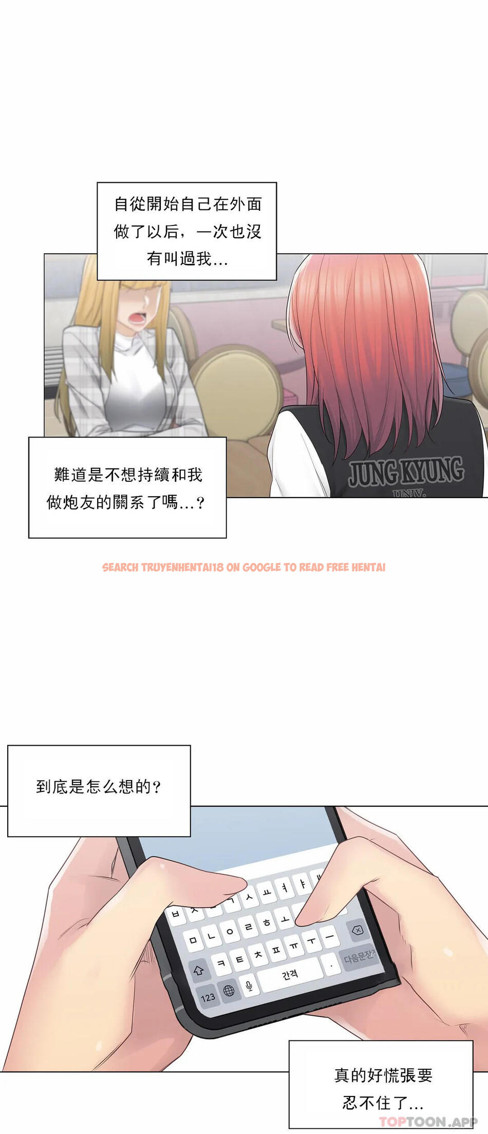 查看漫画觸摸解封 - 第49话 - tymanga.com中的1084193图片