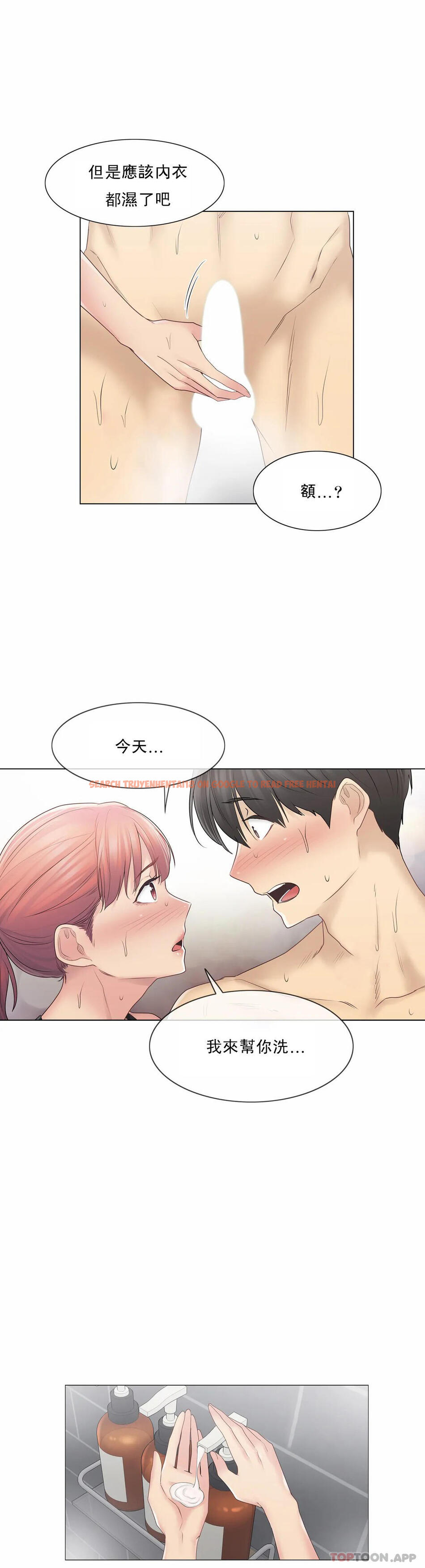 查看漫画觸摸解封 - 第49话 - tymanga.com中的1084200图片