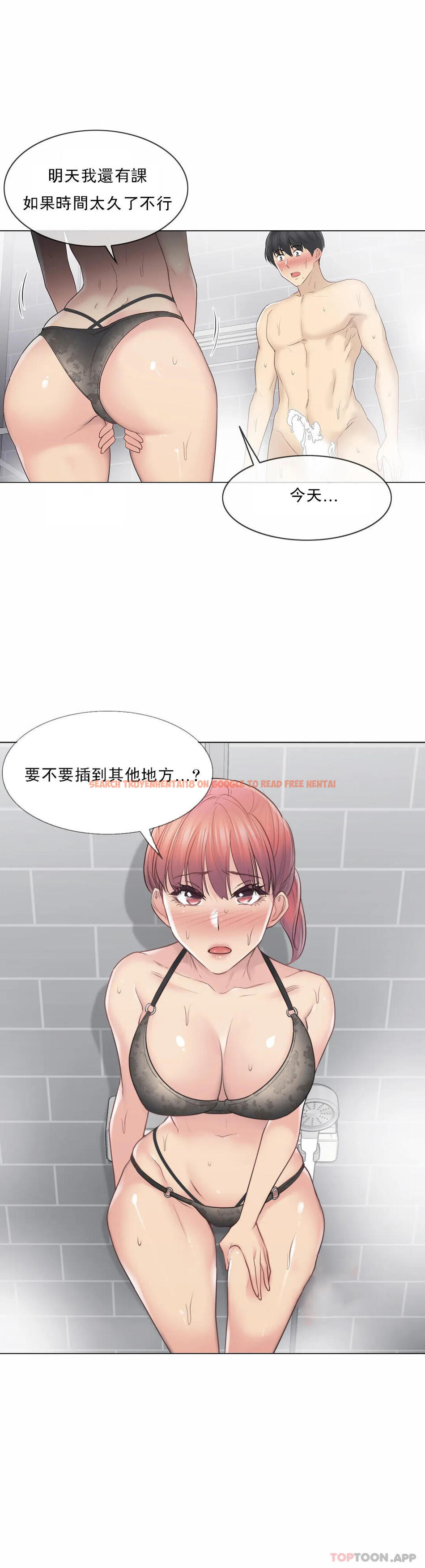 查看漫画觸摸解封 - 第49话 - tymanga.com中的1084206图片