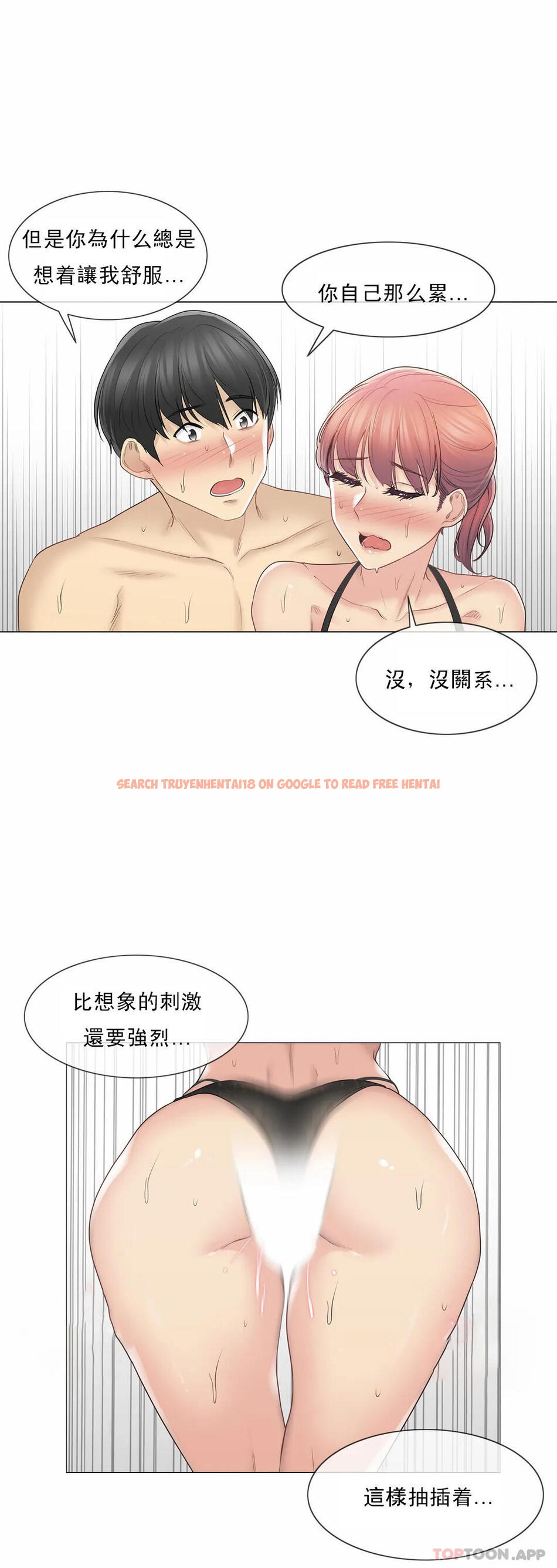查看漫画觸摸解封 - 第50话 - tymanga.com中的1084211图片