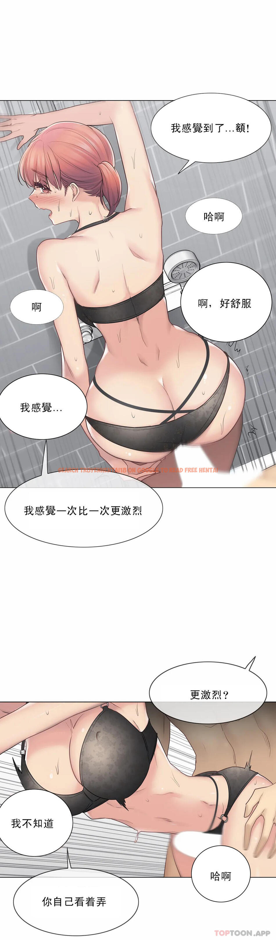 查看漫画觸摸解封 - 第50话 - tymanga.com中的1084212图片