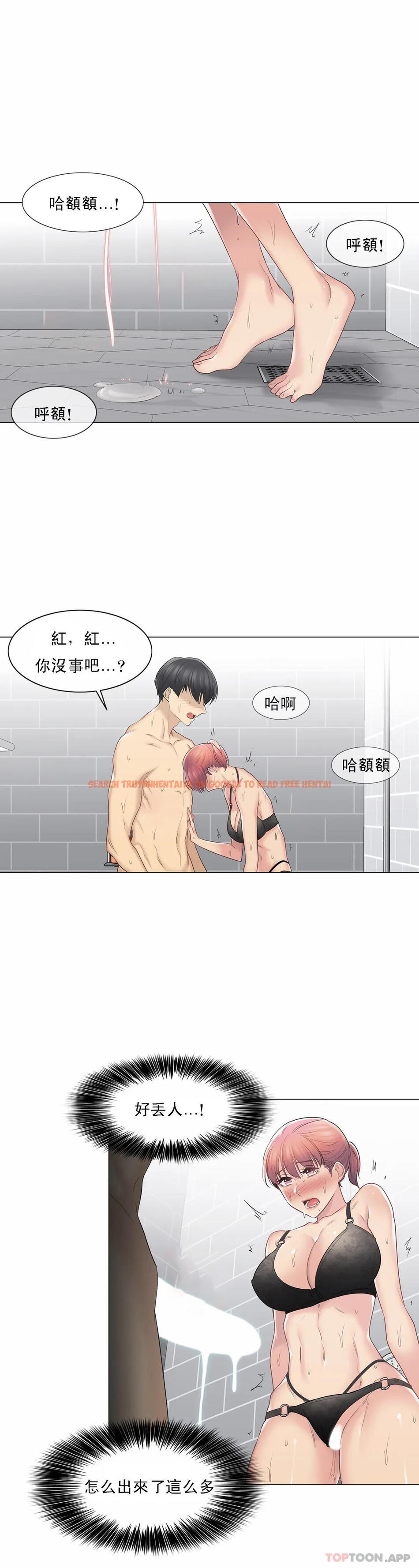 查看漫画觸摸解封 - 第50话 - tymanga.com中的1084218图片