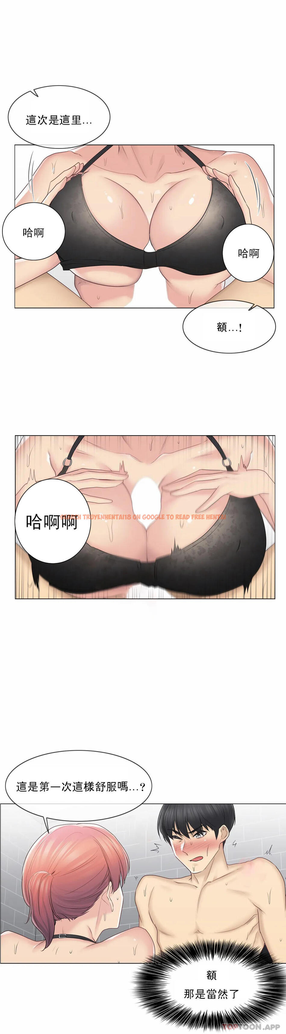 查看漫画觸摸解封 - 第50话 - tymanga.com中的1084220图片