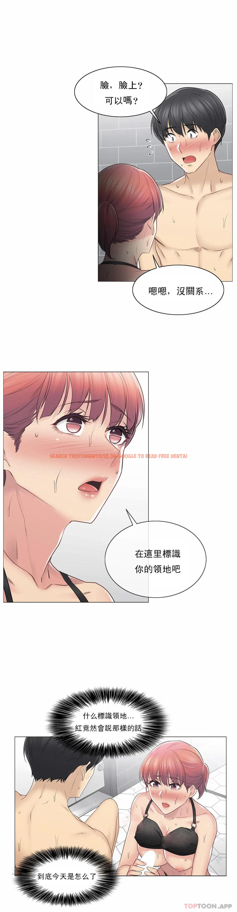 查看漫画觸摸解封 - 第50话 - tymanga.com中的1084226图片