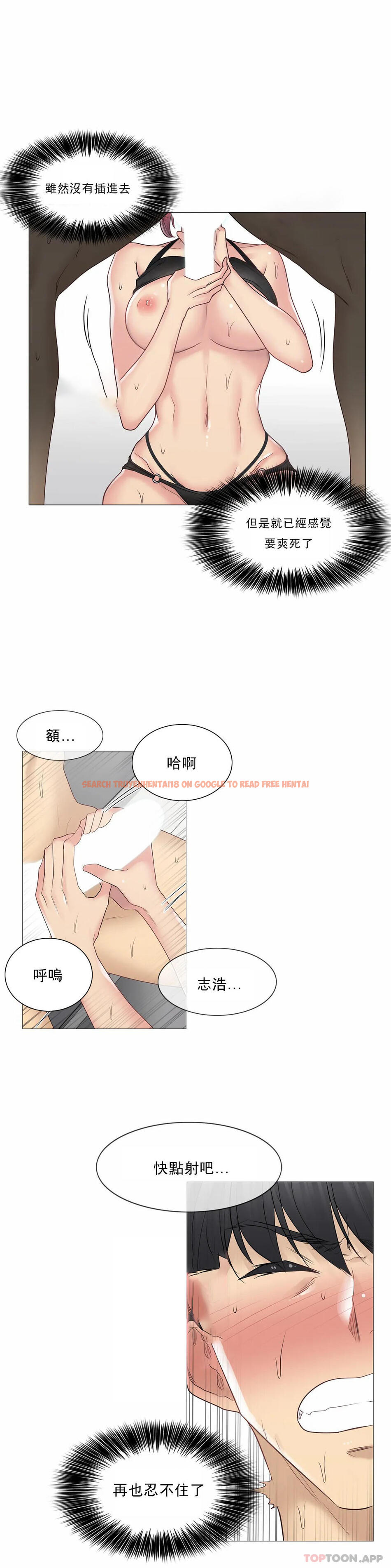 查看漫画觸摸解封 - 第50话 - tymanga.com中的1084227图片