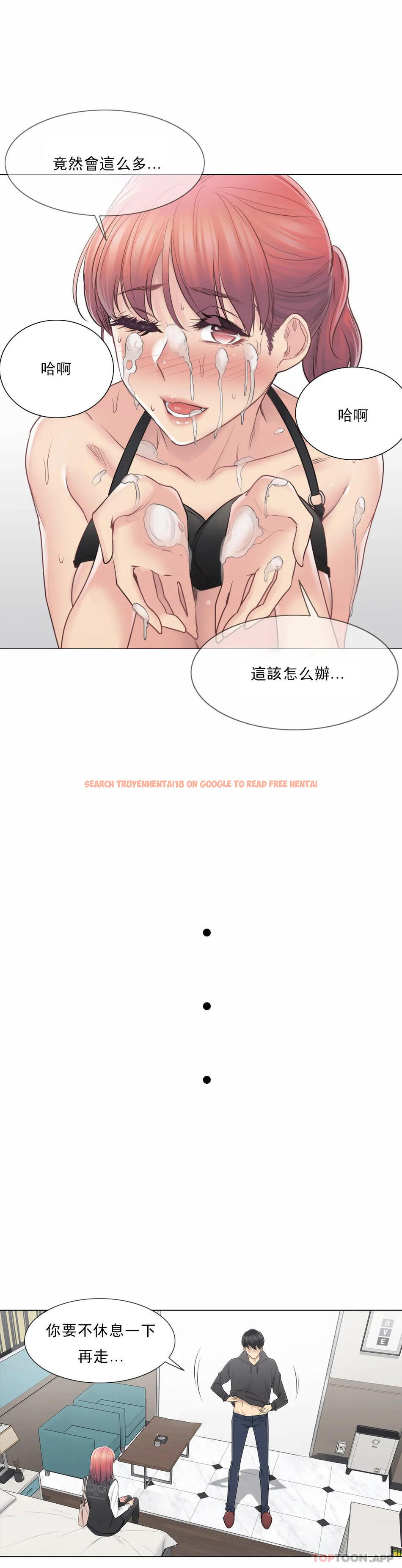 查看漫画觸摸解封 - 第50话 - tymanga.com中的1084230图片
