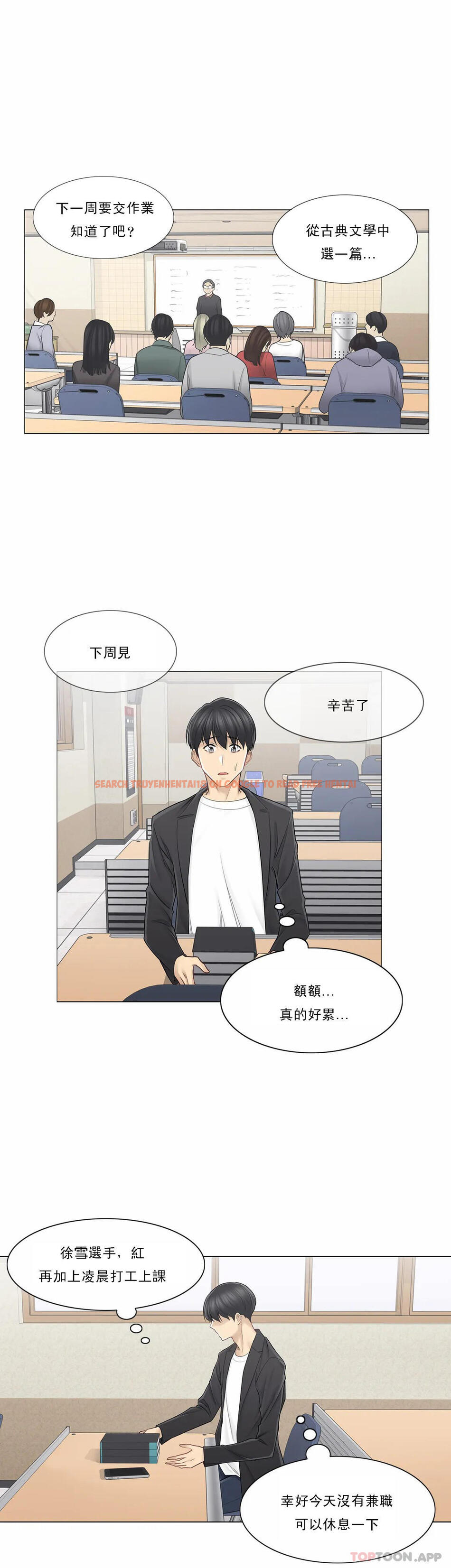 查看漫画觸摸解封 - 第50话 - tymanga.com中的1084234图片