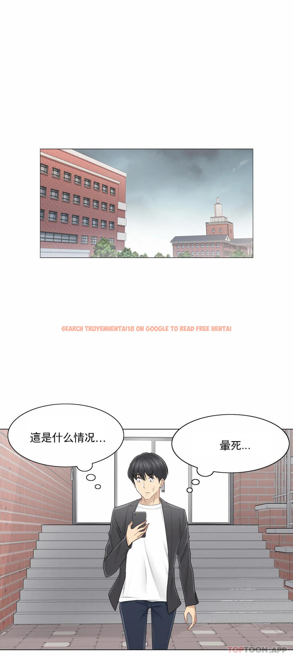 查看漫画觸摸解封 - 第51話 - tymanga.com中的1084238图片