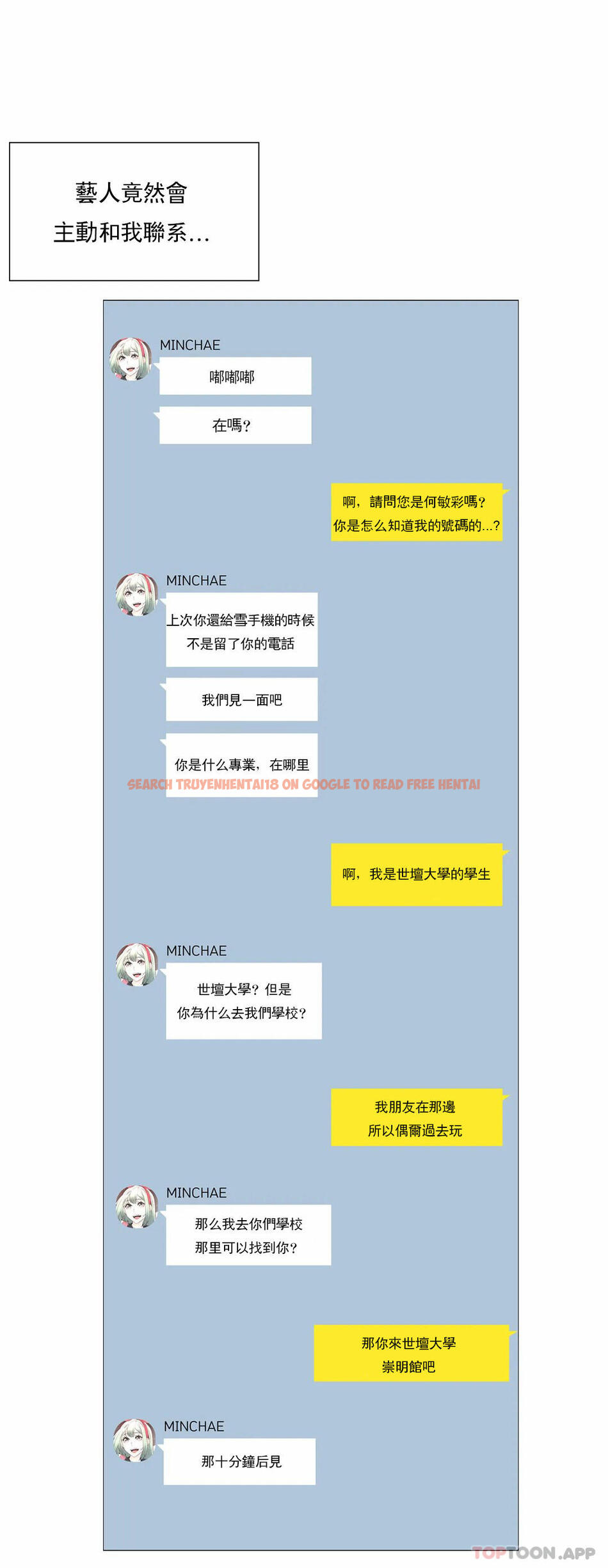 查看漫画觸摸解封 - 第51話 - tymanga.com中的1084239图片