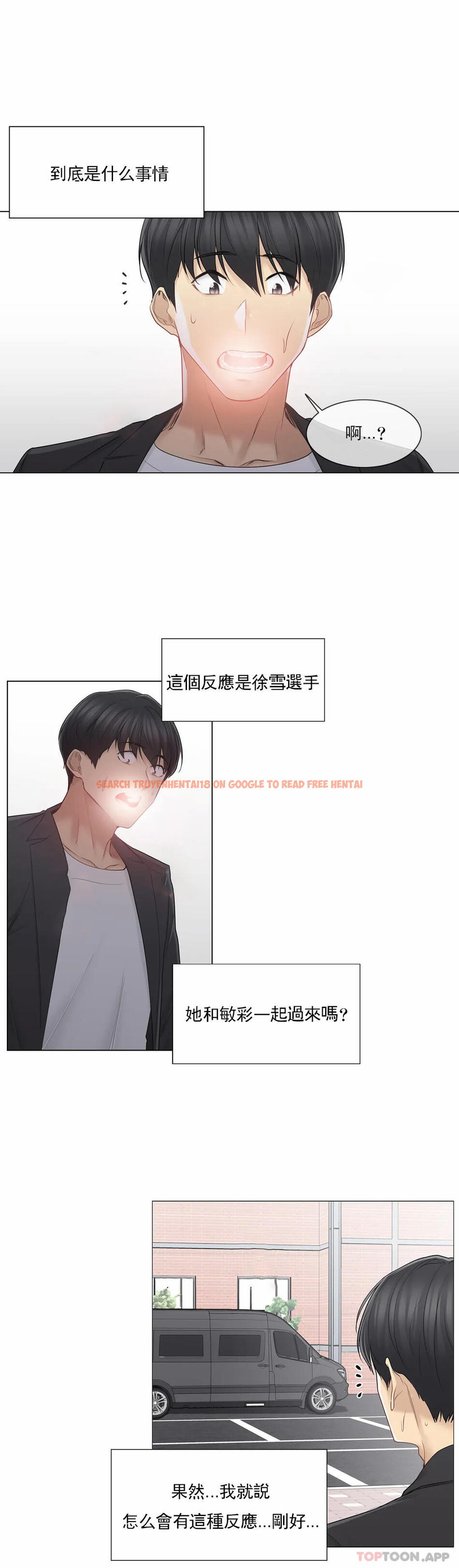 查看漫画觸摸解封 - 第51話 - tymanga.com中的1084240图片