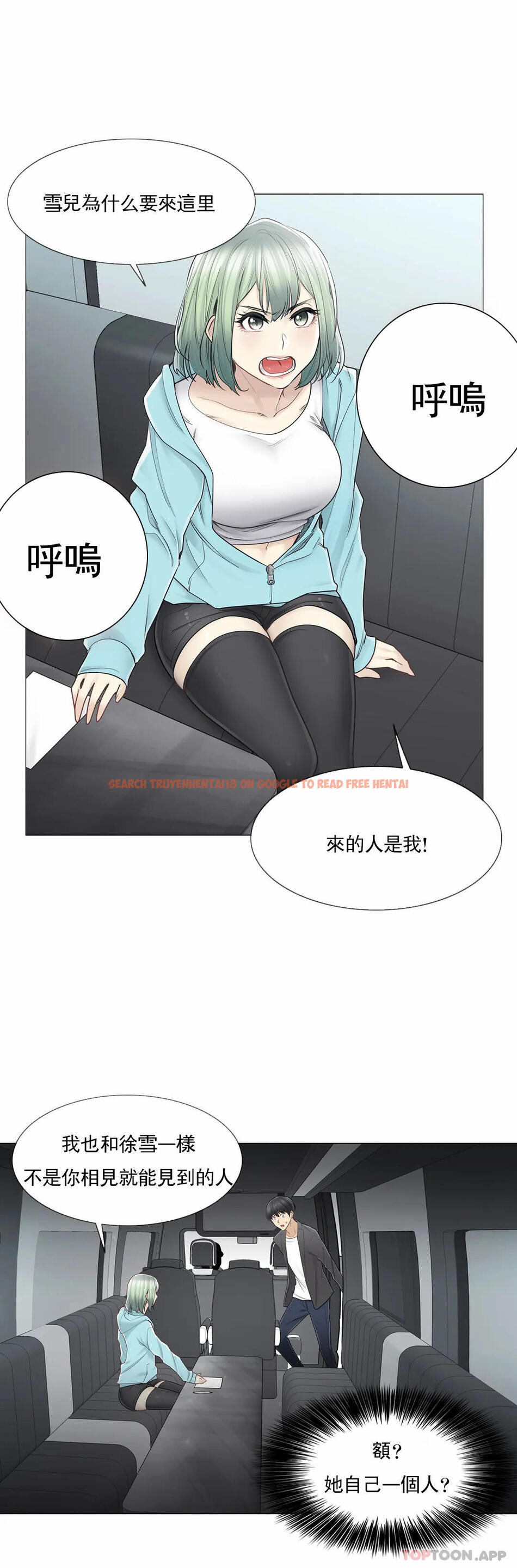 查看漫画觸摸解封 - 第51話 - tymanga.com中的1084242图片