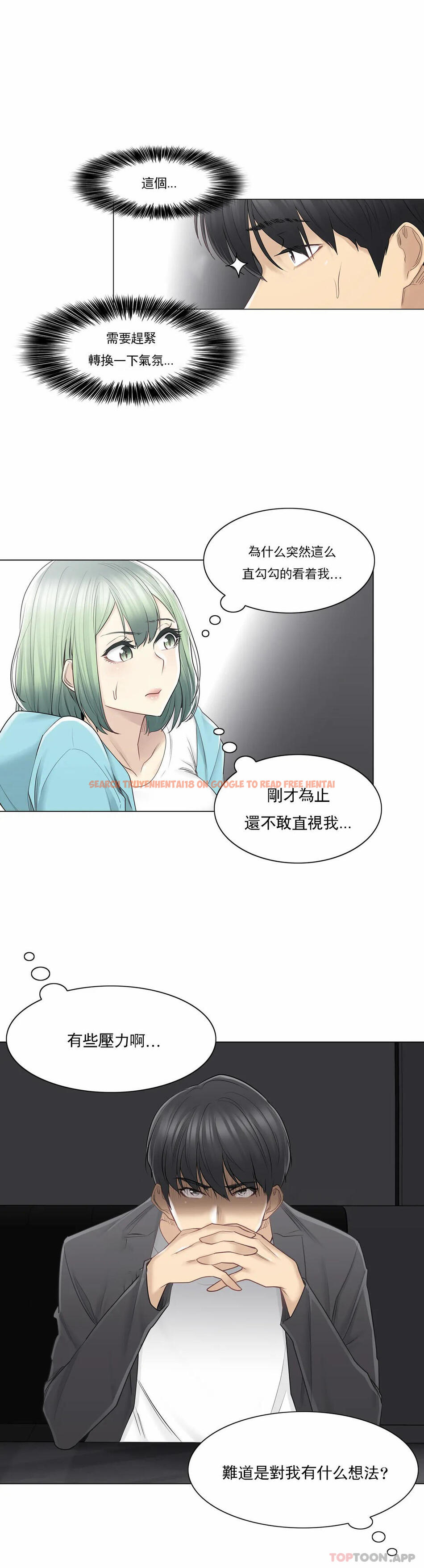 查看漫画觸摸解封 - 第51話 - tymanga.com中的1084246图片