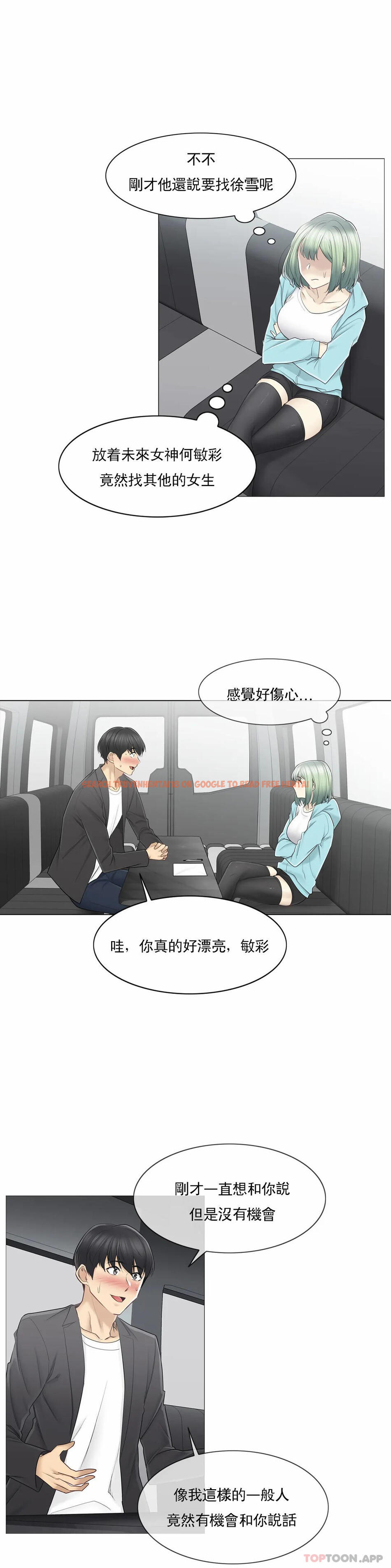 查看漫画觸摸解封 - 第51話 - tymanga.com中的1084247图片