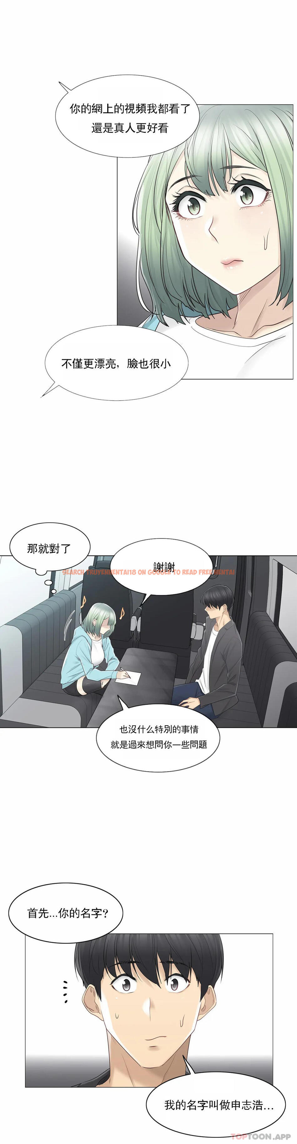 查看漫画觸摸解封 - 第51話 - tymanga.com中的1084248图片