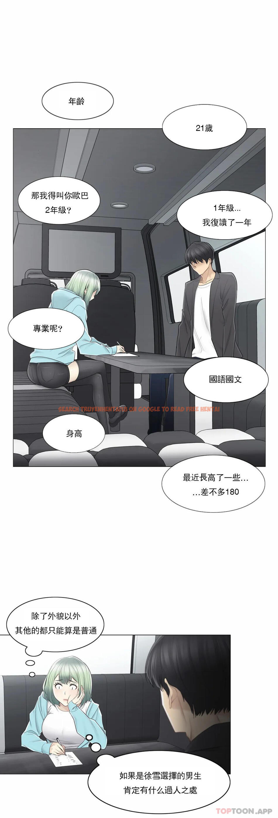 查看漫画觸摸解封 - 第51話 - tymanga.com中的1084249图片