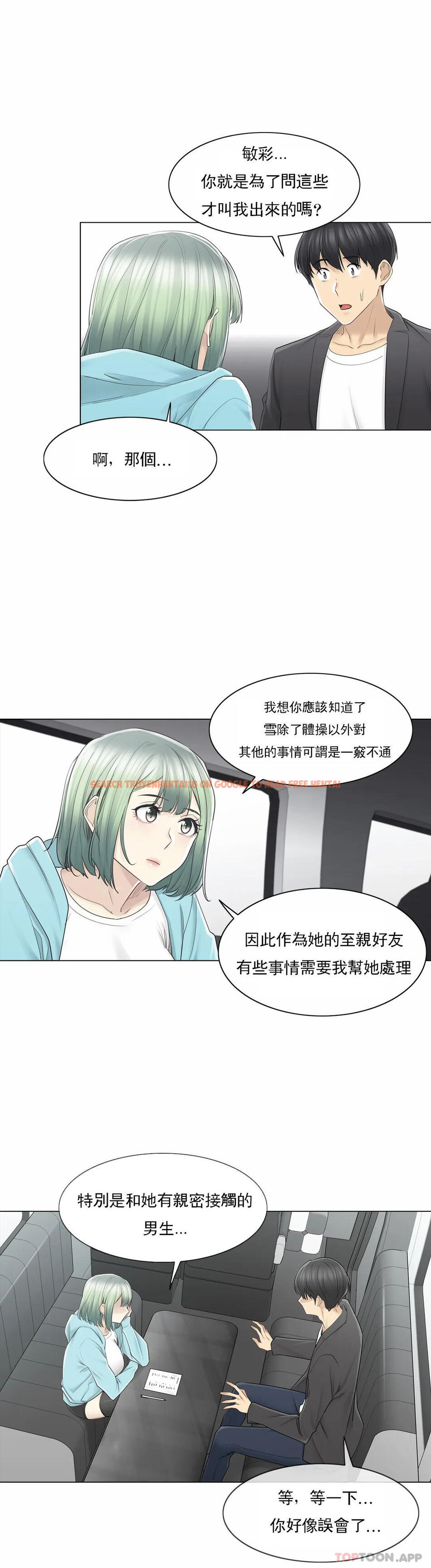 查看漫画觸摸解封 - 第51話 - tymanga.com中的1084250图片