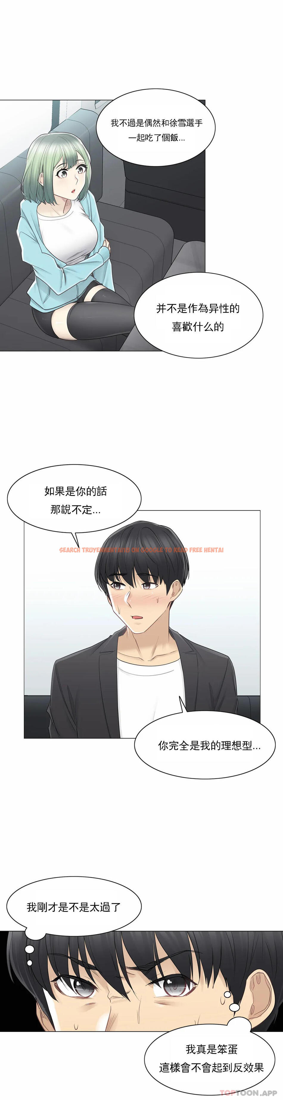 查看漫画觸摸解封 - 第51話 - tymanga.com中的1084251图片
