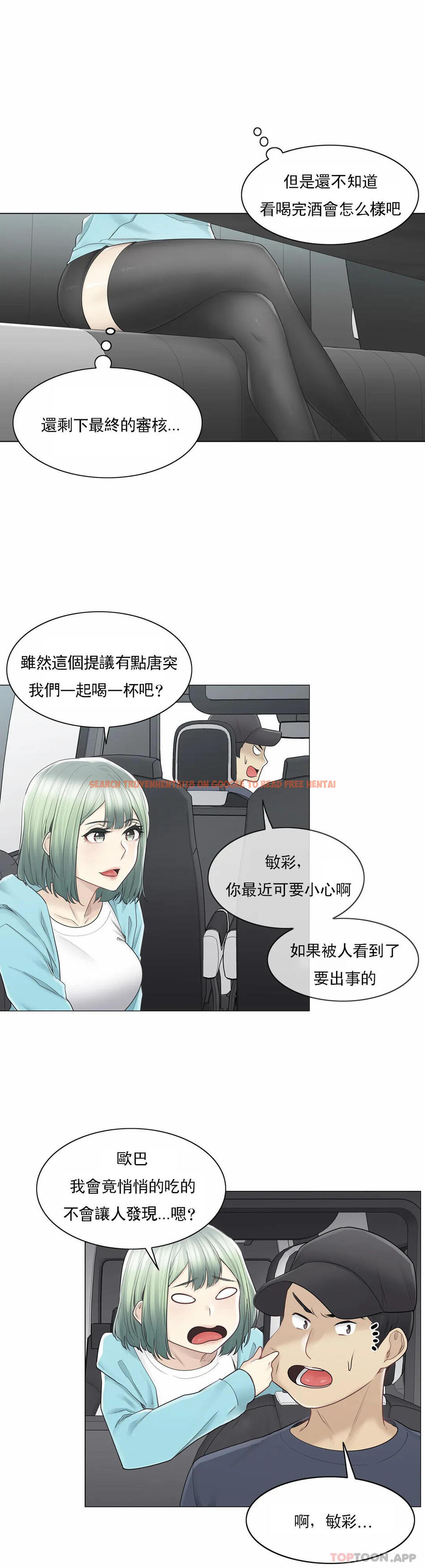 查看漫画觸摸解封 - 第51話 - tymanga.com中的1084253图片