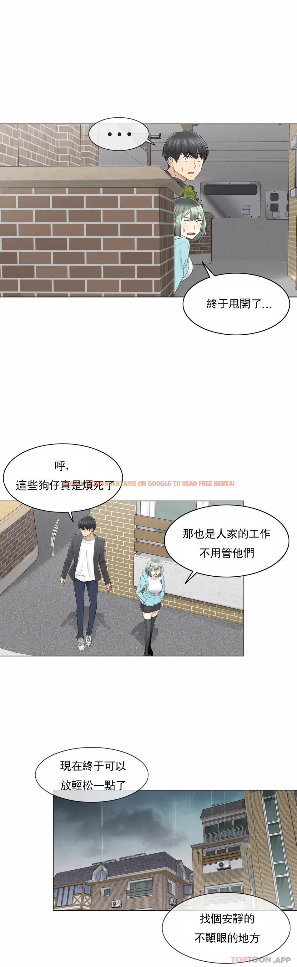 查看漫画觸摸解封 - 第51話 - tymanga.com中的1084256图片