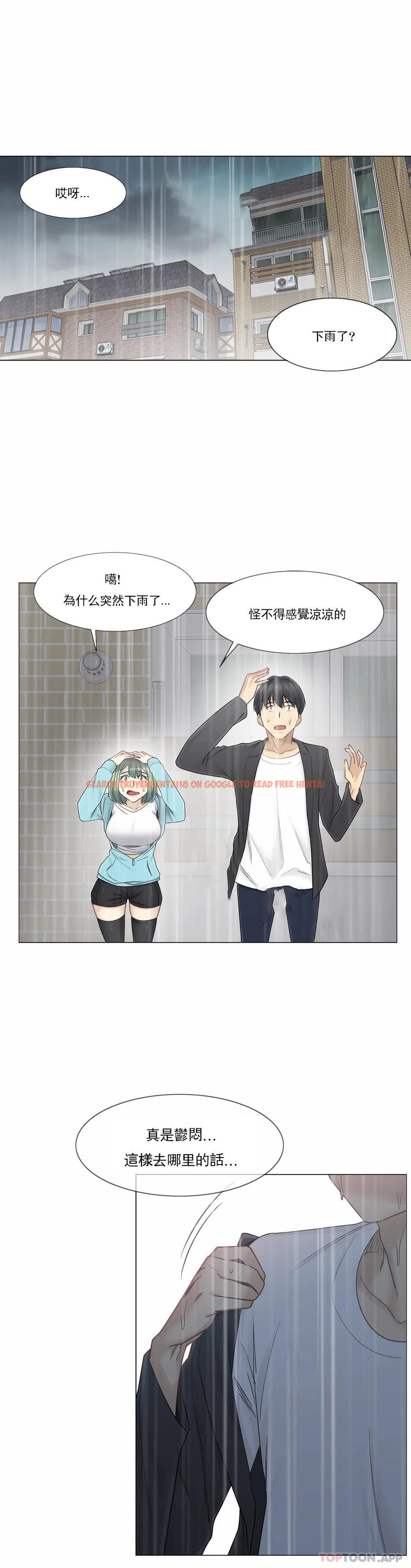 查看漫画觸摸解封 - 第51話 - tymanga.com中的1084257图片