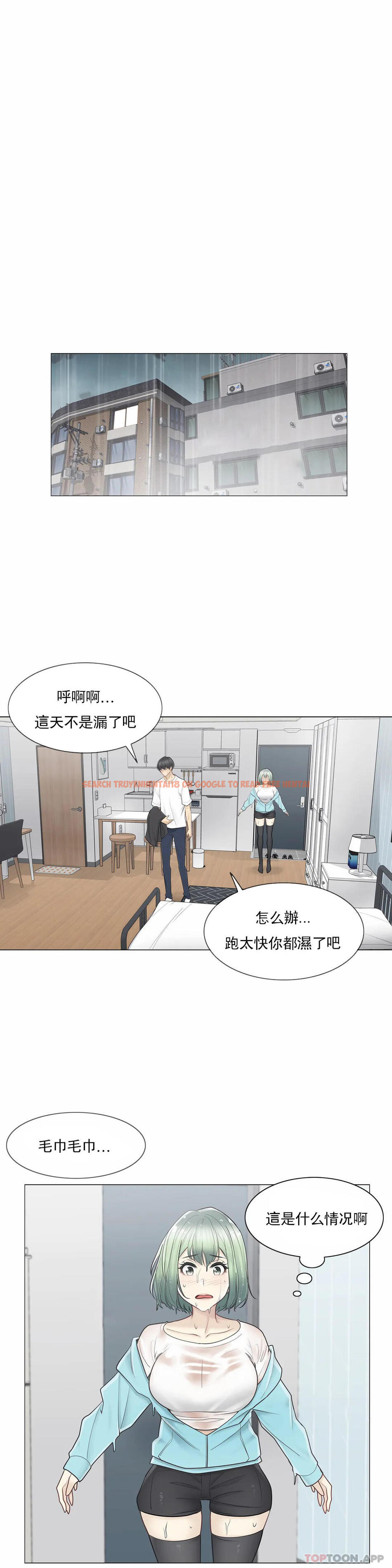 查看漫画觸摸解封 - 第51話 - tymanga.com中的1084259图片