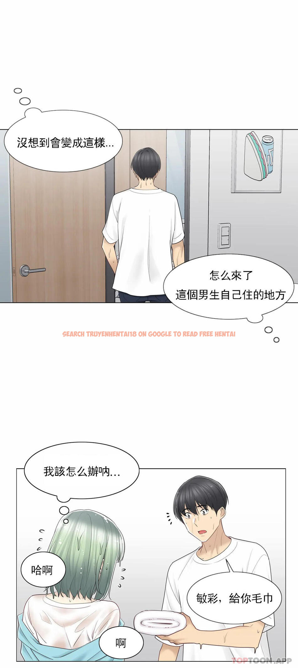 查看漫画觸摸解封 - 第51話 - tymanga.com中的1084260图片