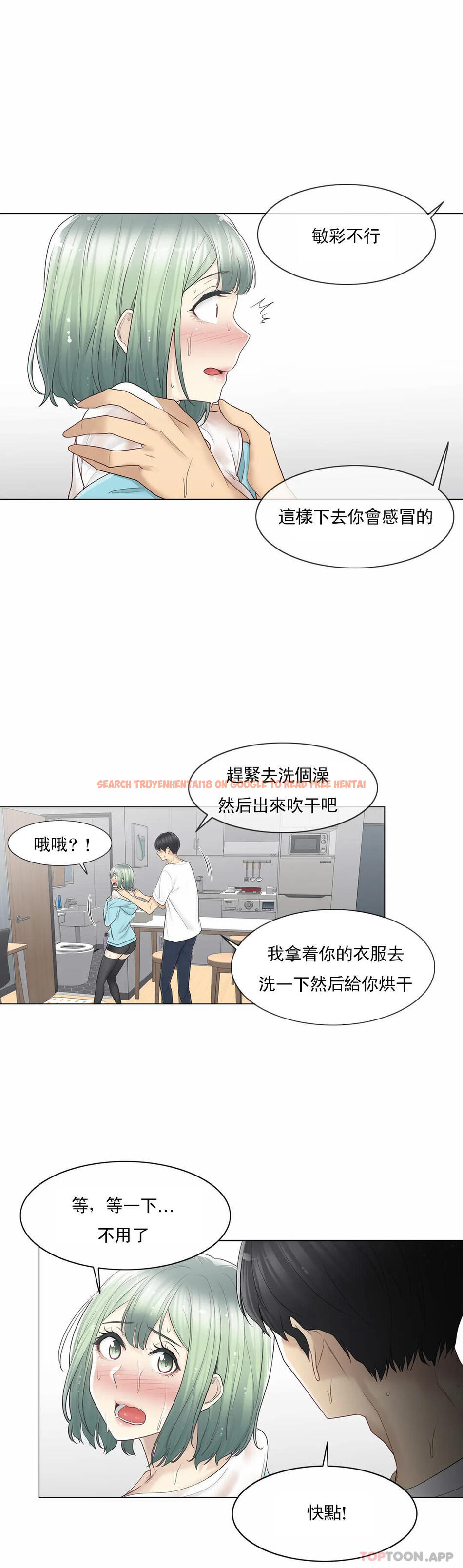 查看漫画觸摸解封 - 第51話 - tymanga.com中的1084262图片