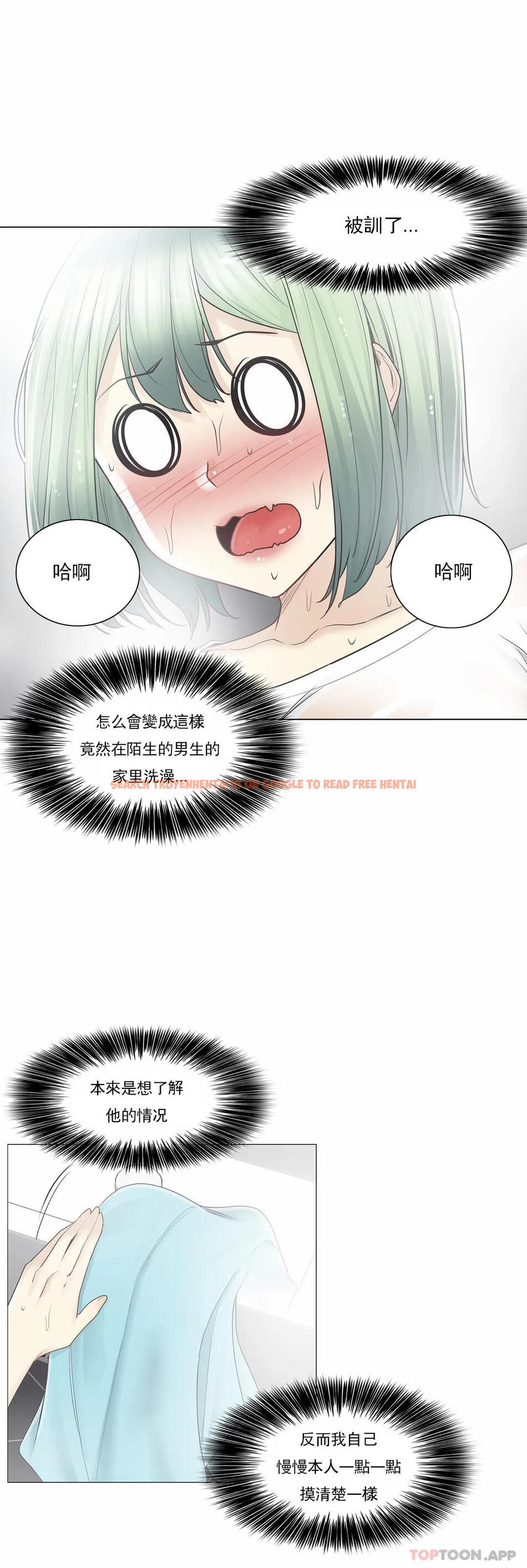 查看漫画觸摸解封 - 第51話 - tymanga.com中的1084264图片