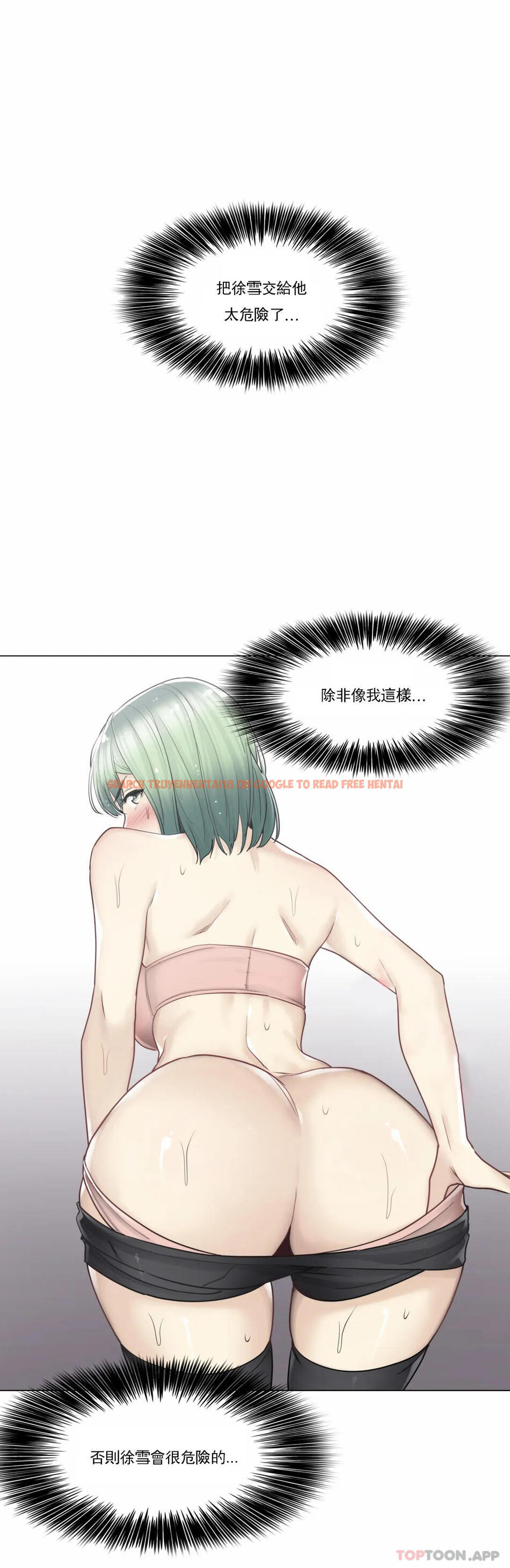 查看漫画觸摸解封 - 第51話 - tymanga.com中的1084266图片