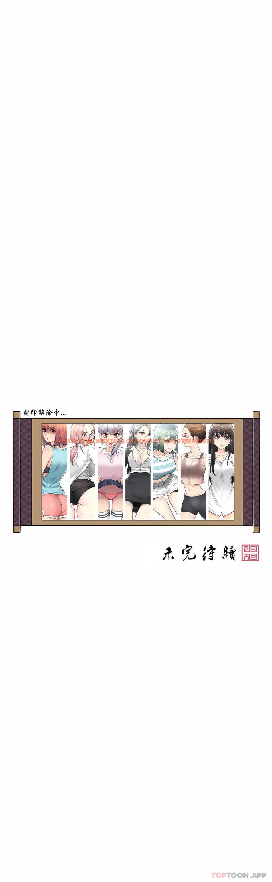 查看漫画觸摸解封 - 第51話 - tymanga.com中的1084268图片