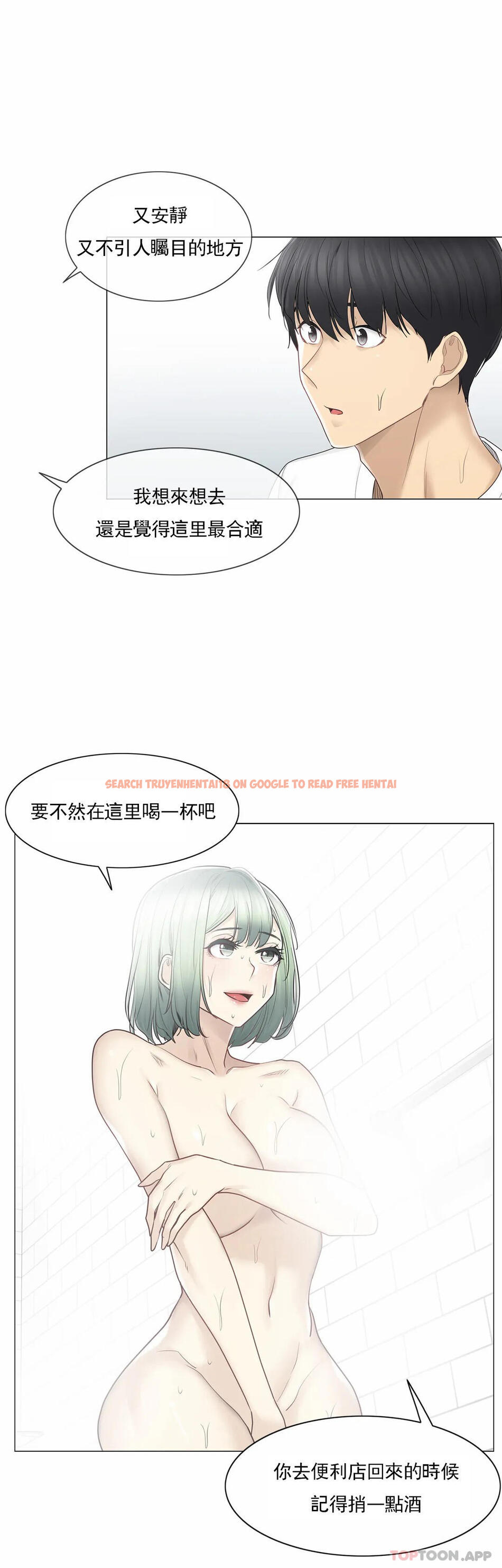 查看漫画觸摸解封 - 第52話 - tymanga.com中的1098819图片