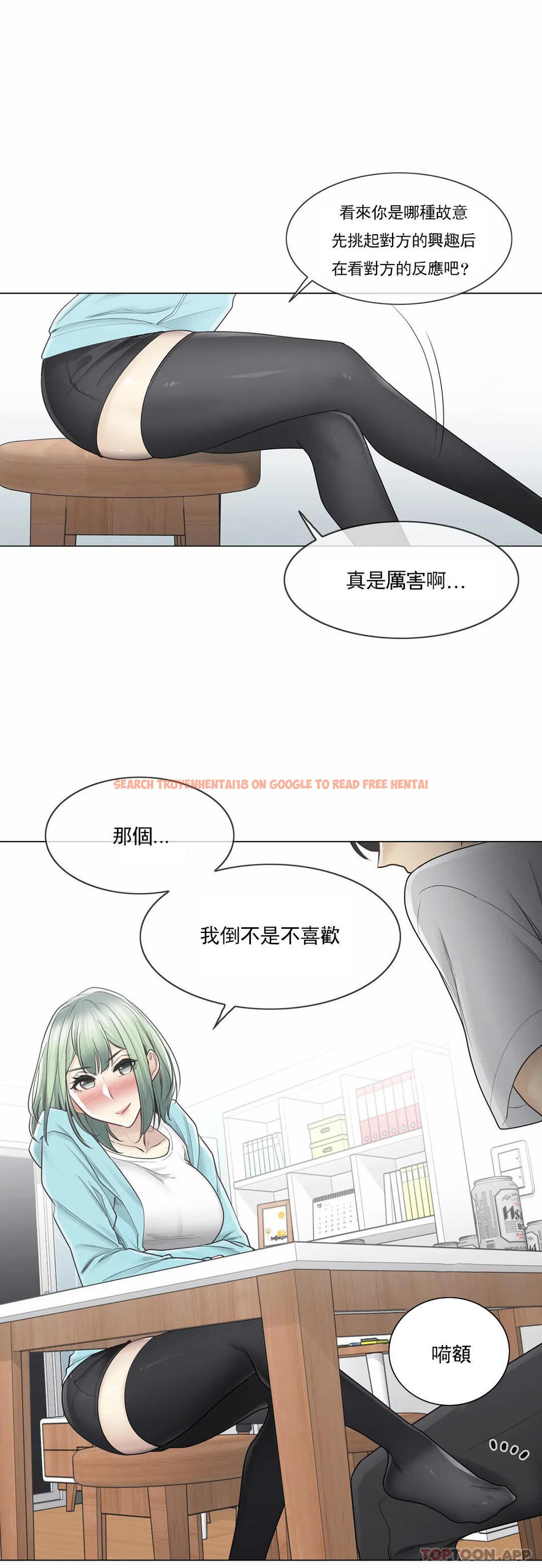 查看漫画觸摸解封 - 第52話 - tymanga.com中的1098824图片