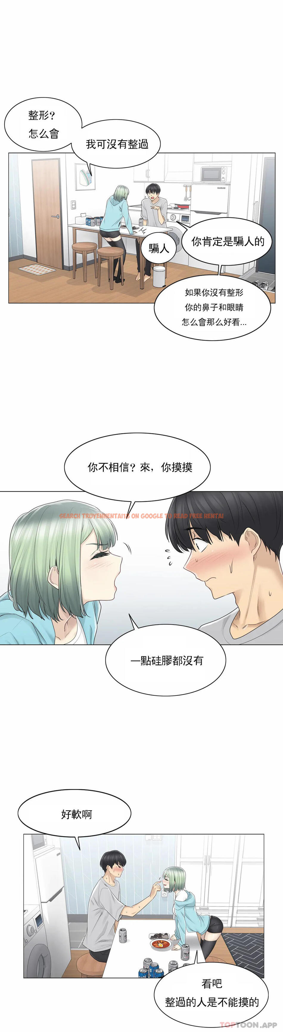 查看漫画觸摸解封 - 第52話 - tymanga.com中的1098829图片
