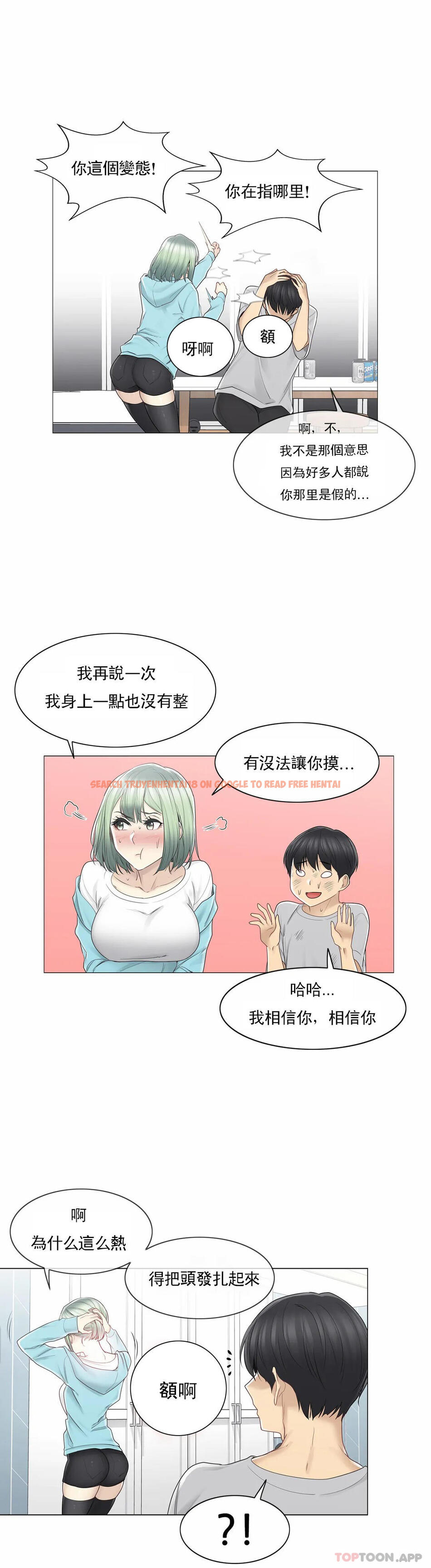 查看漫画觸摸解封 - 第52話 - tymanga.com中的1098832图片