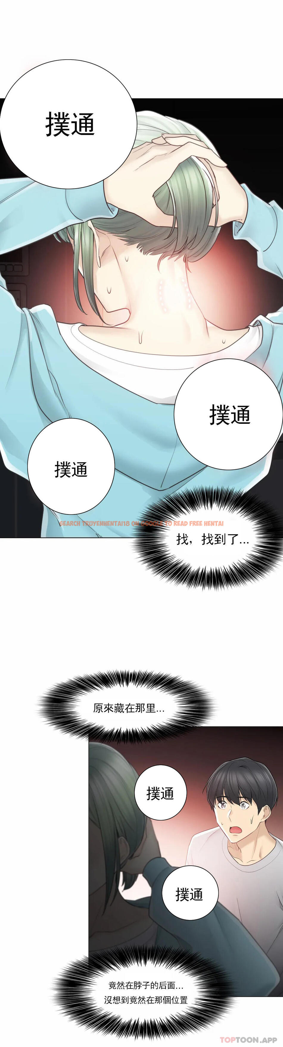 查看漫画觸摸解封 - 第52話 - tymanga.com中的1098833图片